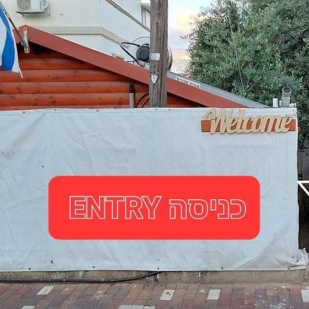 Ferienwohnung Happiness Zimmer צימר האושר Naharija Exterior foto