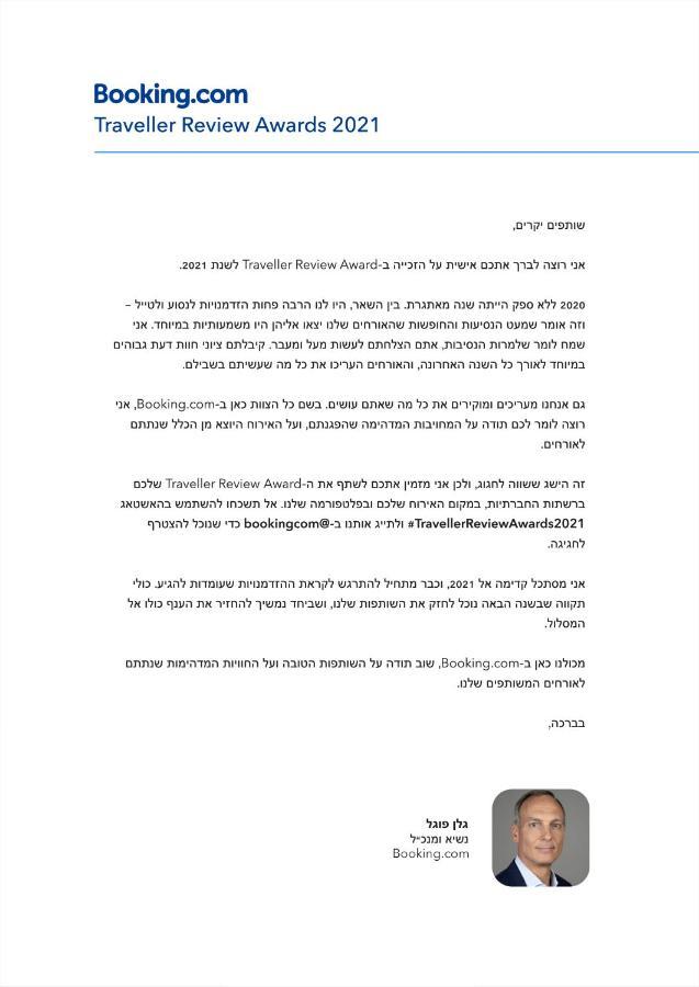 Ferienwohnung Happiness Zimmer צימר האושר Naharija Exterior foto